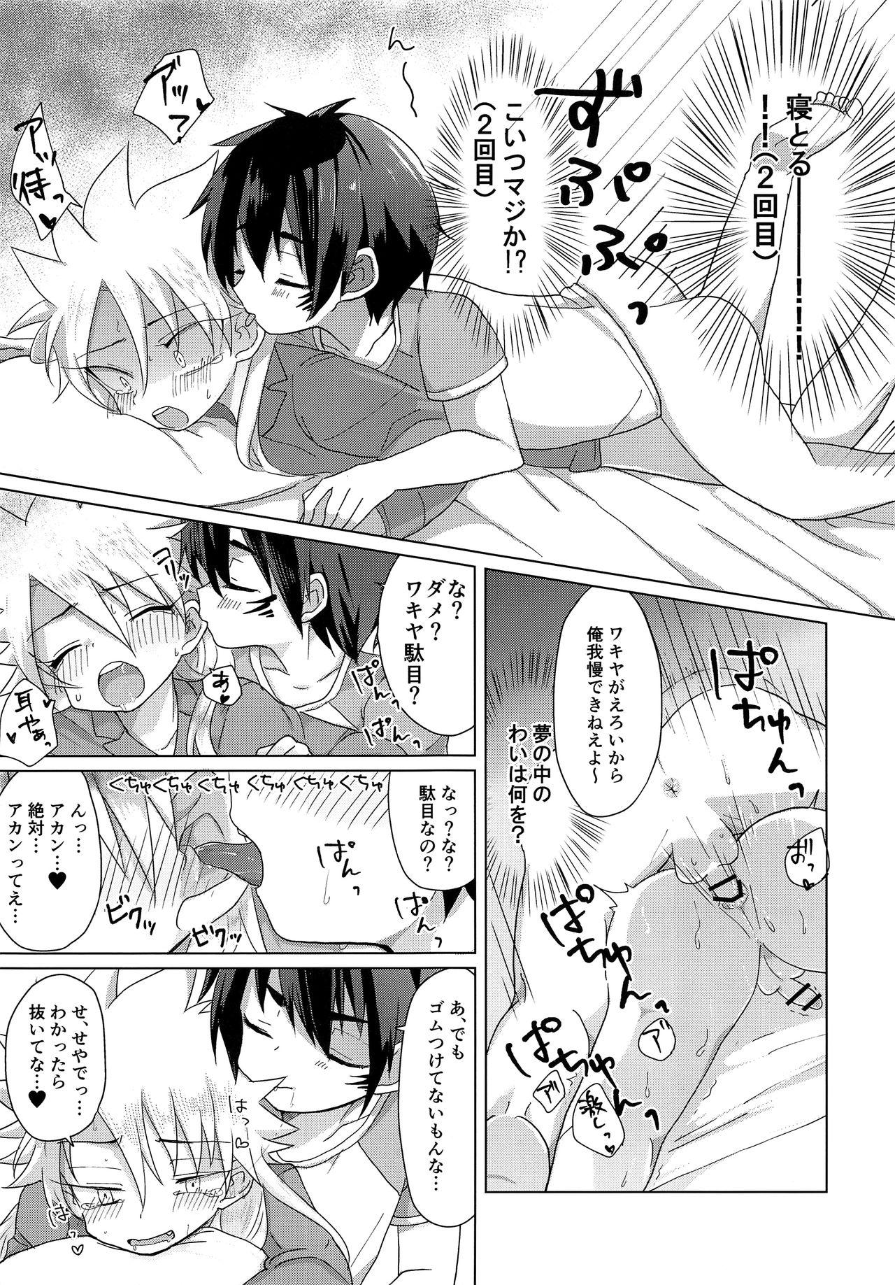 Pick Up Mekutte 2 Byou de soku Sounyuu!? NON STOP BED COASTER LOVE - Beyblade Real Sex - Page 10