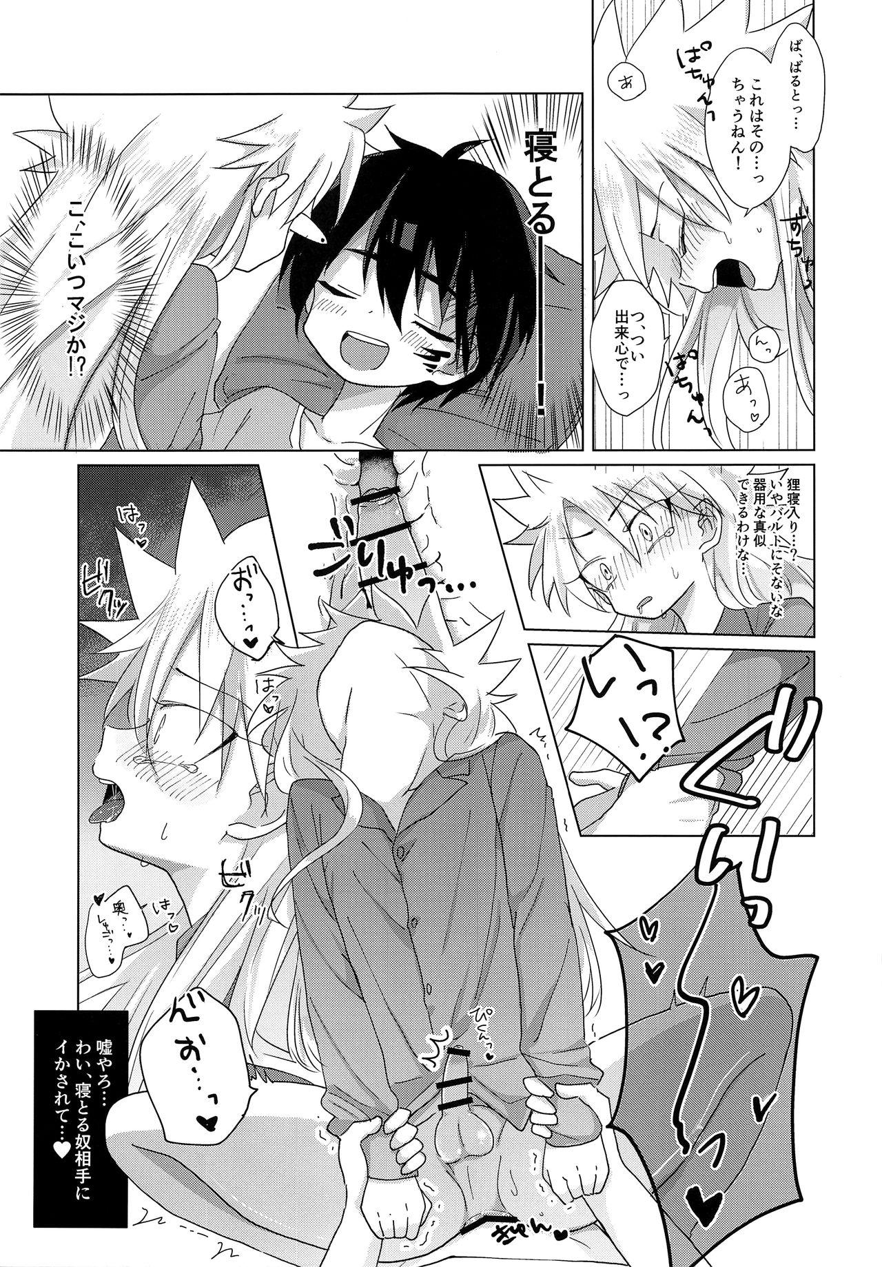 Pick Up Mekutte 2 Byou de soku Sounyuu!? NON STOP BED COASTER LOVE - Beyblade Real Sex - Page 6