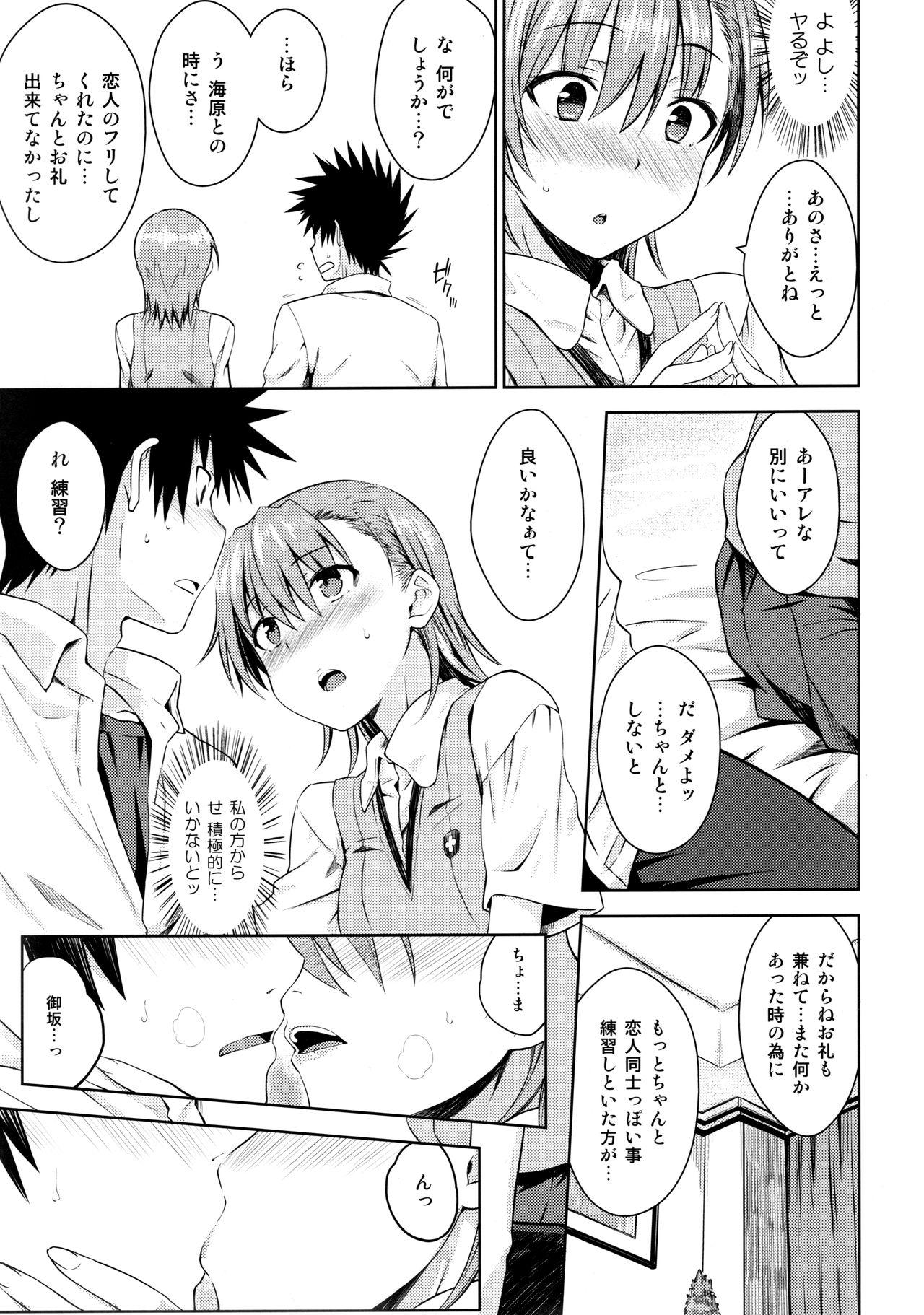 Pissing Natsuyasumi no Shukudai - Toaru kagaku no railgun Virgin - Page 10