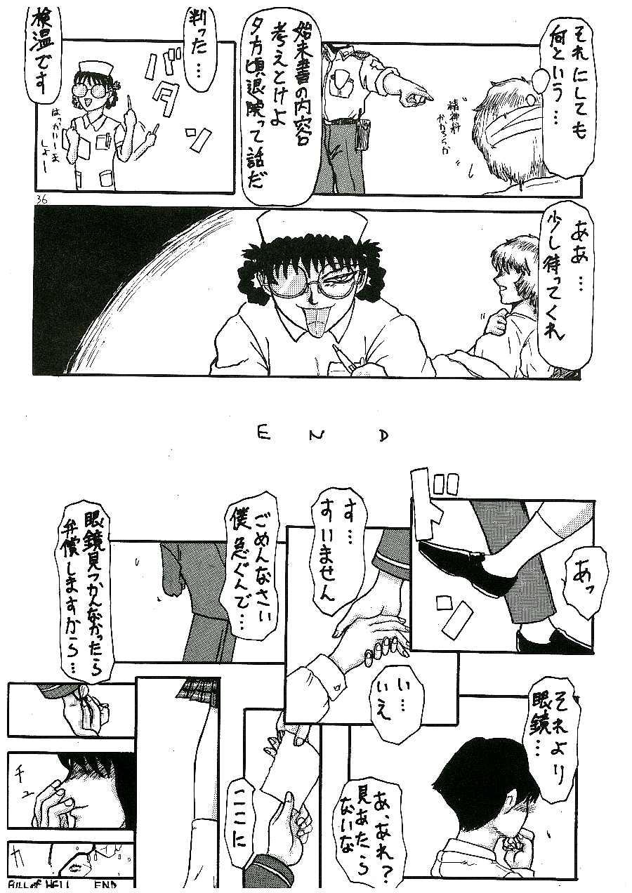 Stepson 蓬莱学園の初恋! Nudes - Page 12