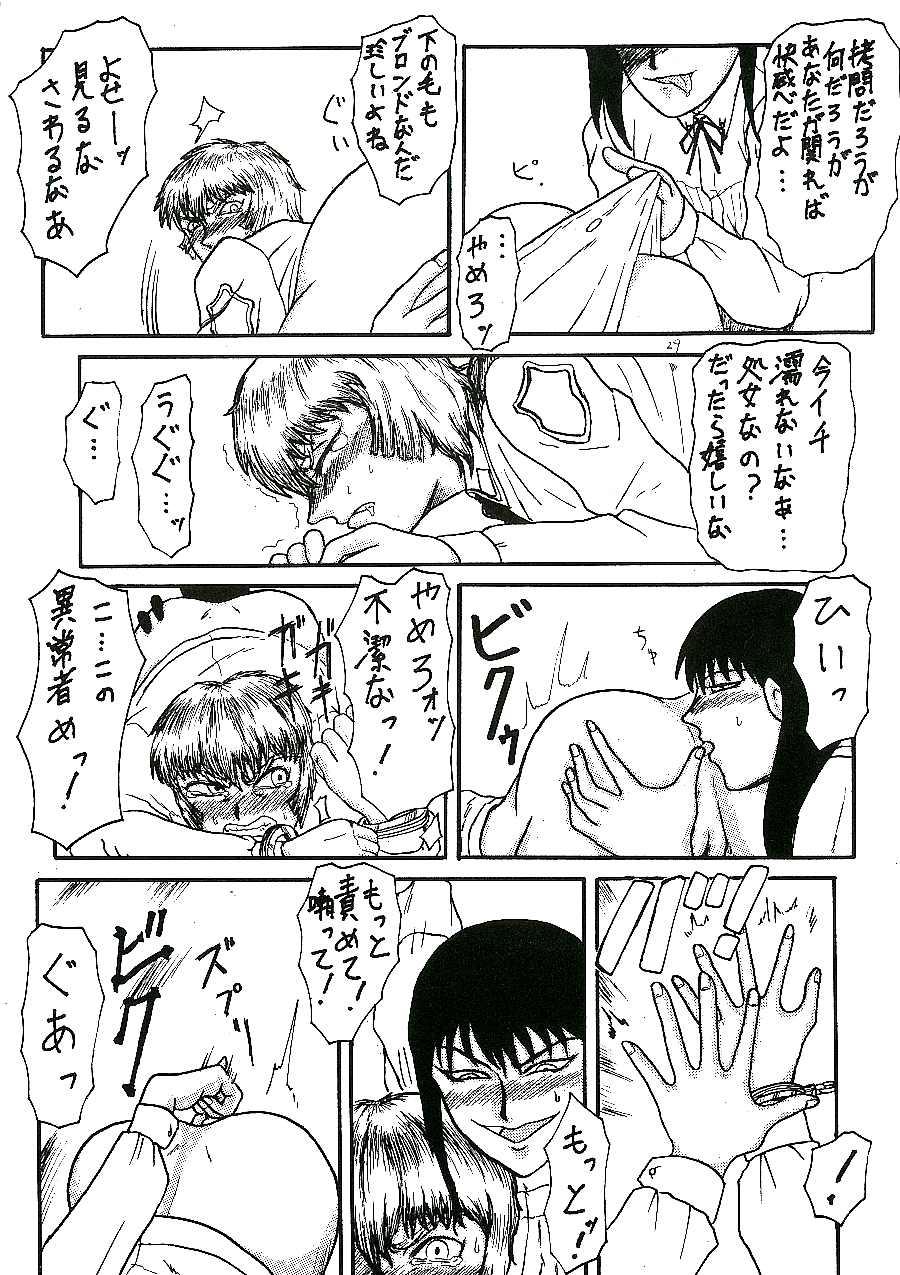 Romance 蓬莱学園の初恋! Con - Page 5