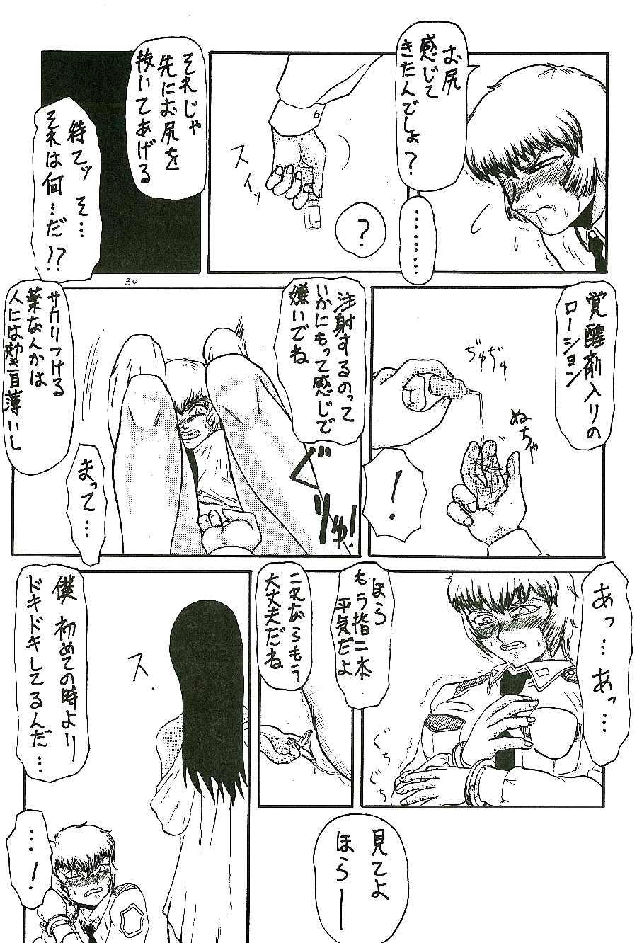 Virtual 蓬莱学園の初恋! Abuse - Page 6