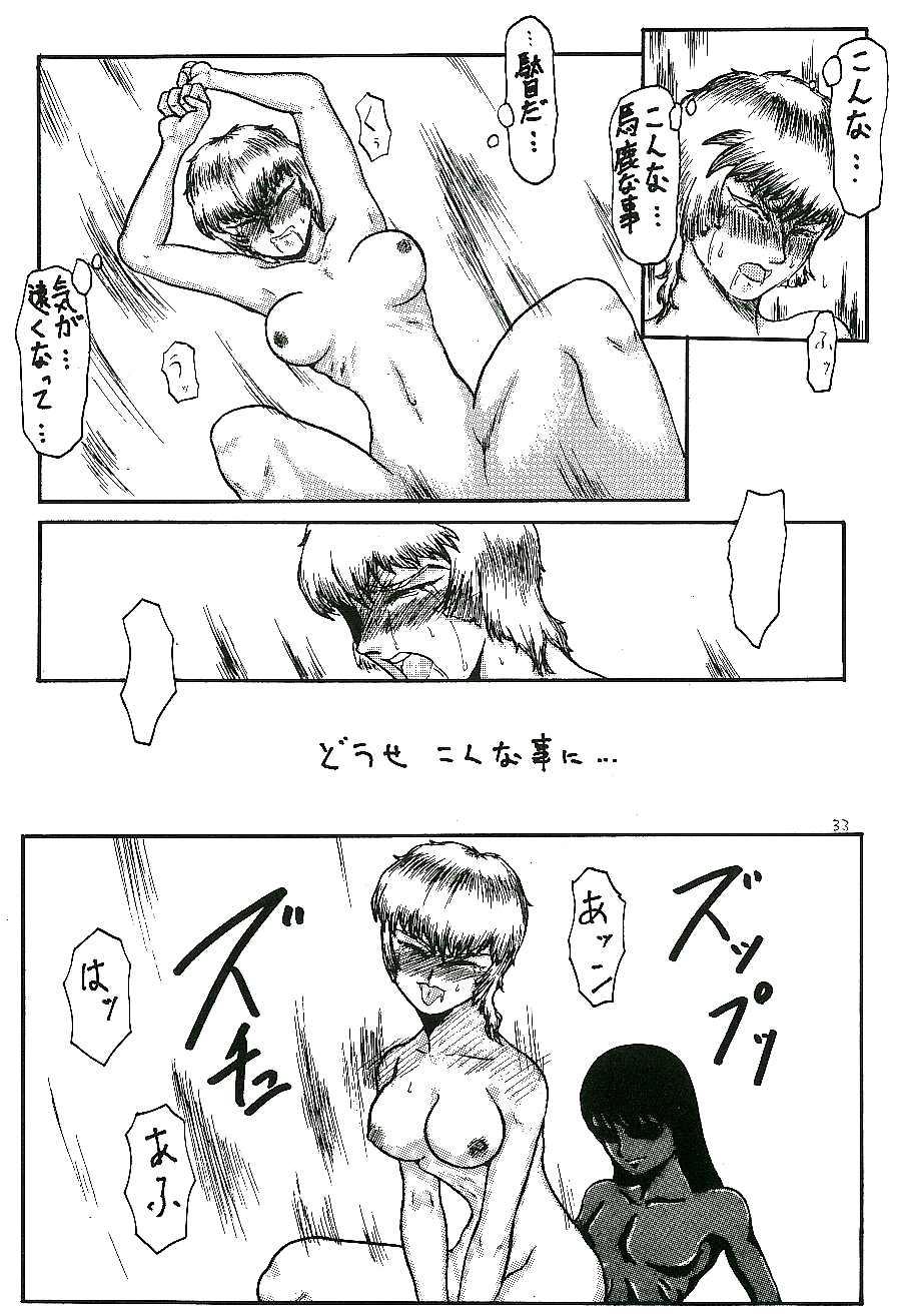 Romance 蓬莱学園の初恋! Con - Page 9
