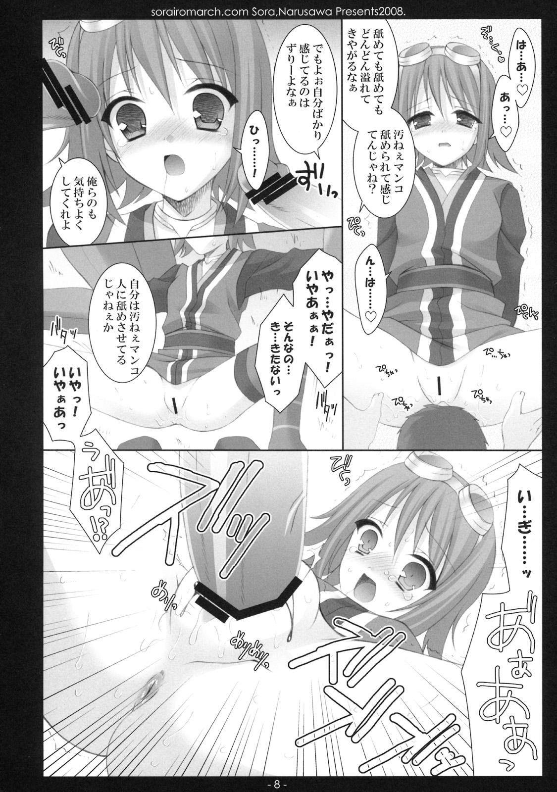 Stepdaughter (C75) [Sorairo March (Narusawa Sora) Aruhi, Mori no Naka (Tales of Vesperia) - Tales of vesperia Cogida - Page 7