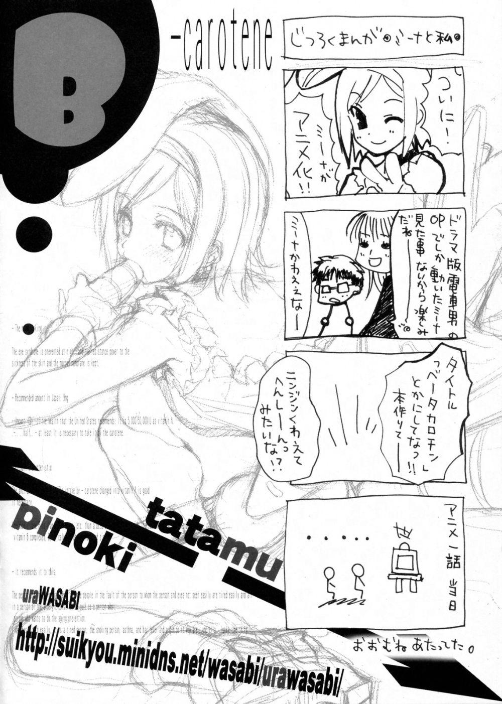 Rough Sex Beta-Carotene - Getsumen to heiki mina Tanga - Page 9