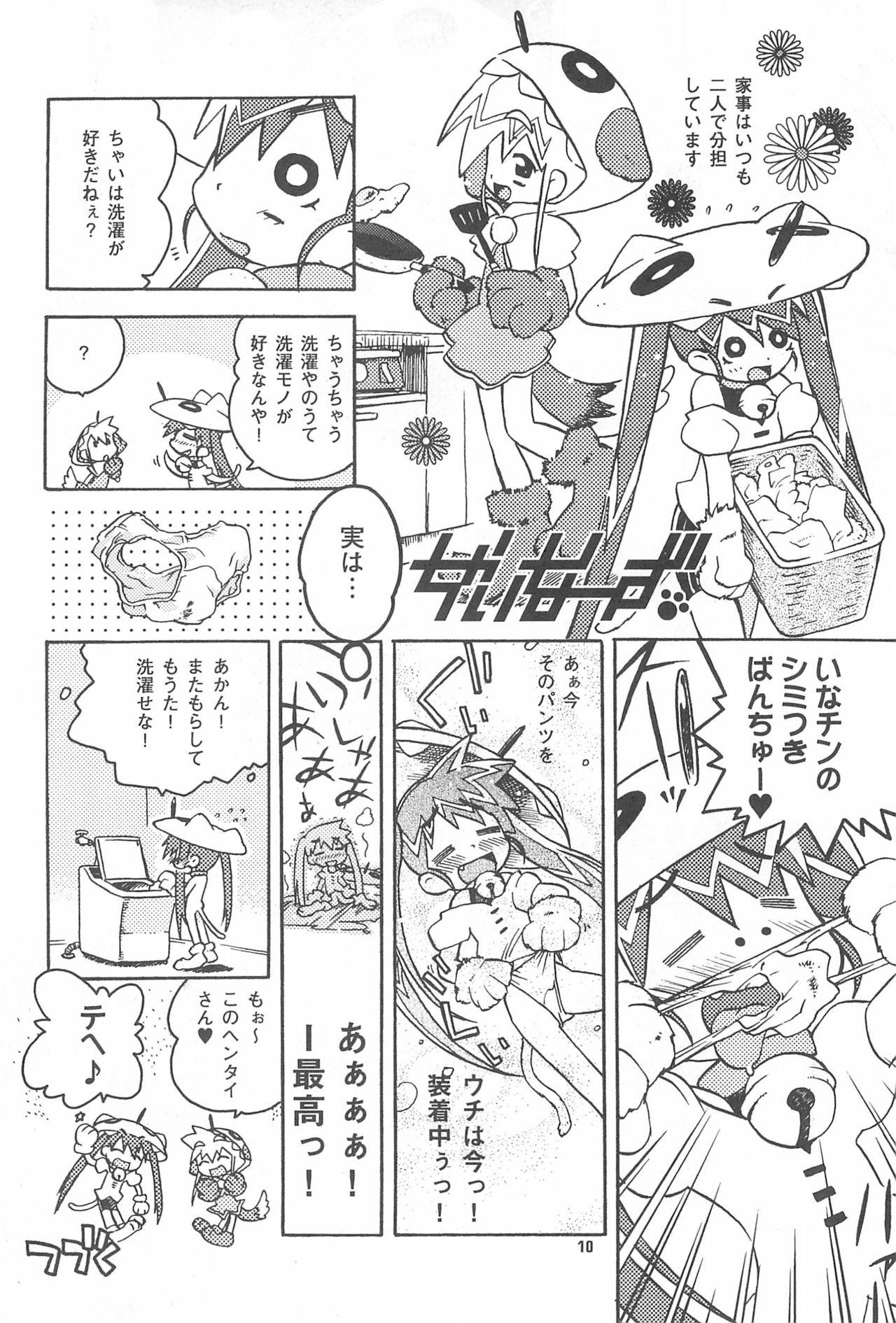 Deep Rokusai+2 Facefuck - Page 10