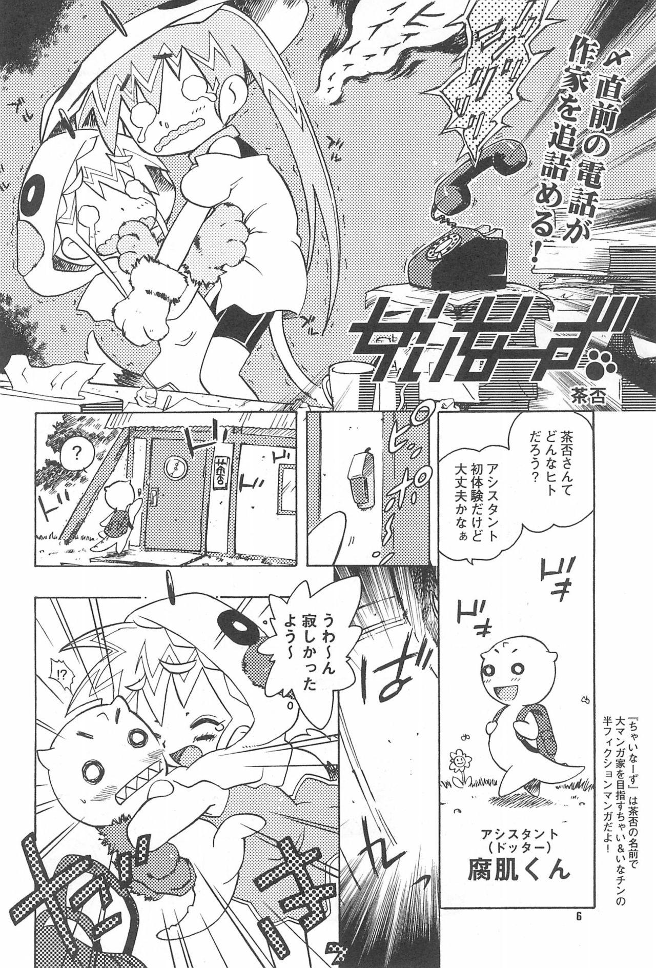 Deep Rokusai+2 Facefuck - Page 6