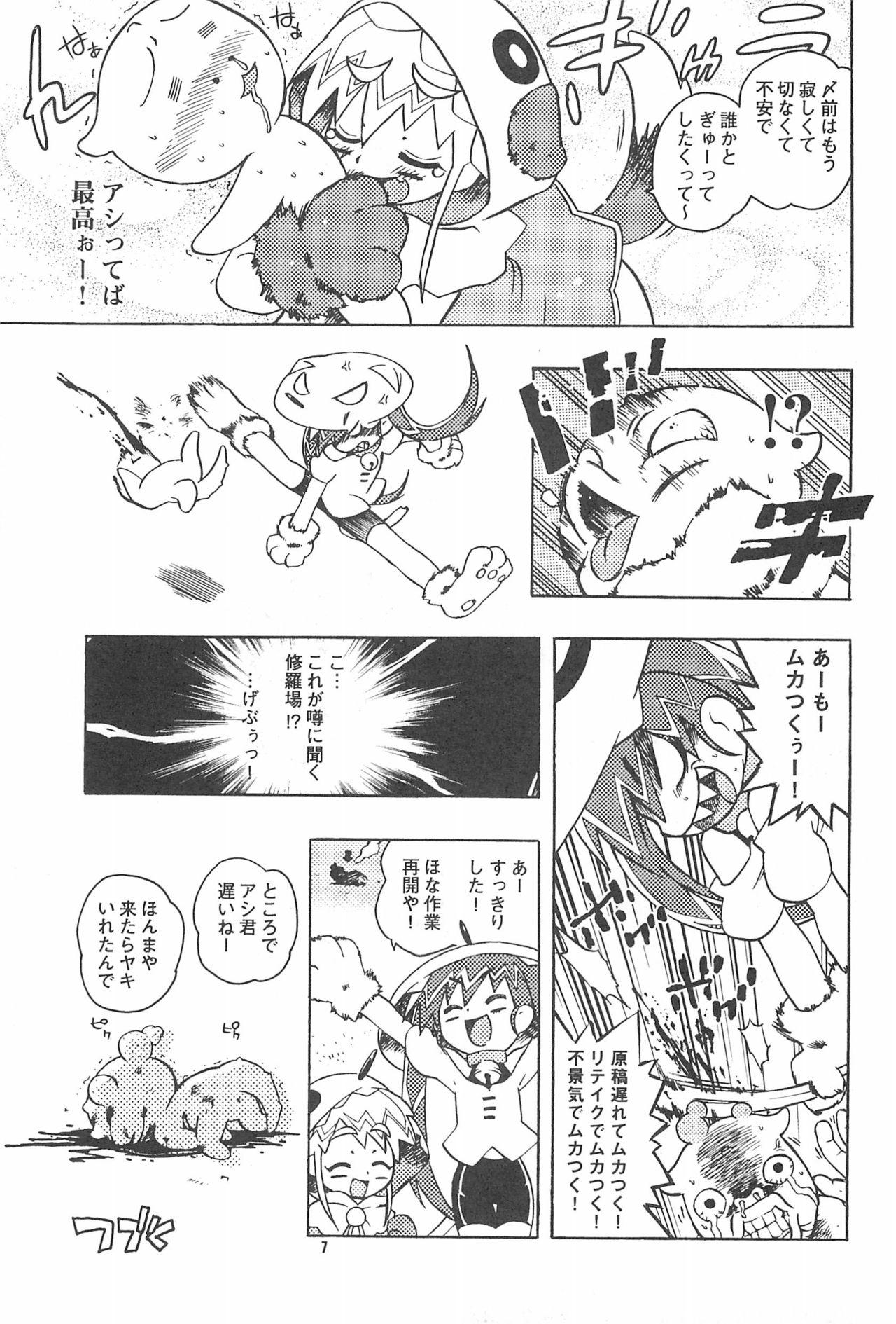 Deep Rokusai+2 Facefuck - Page 7