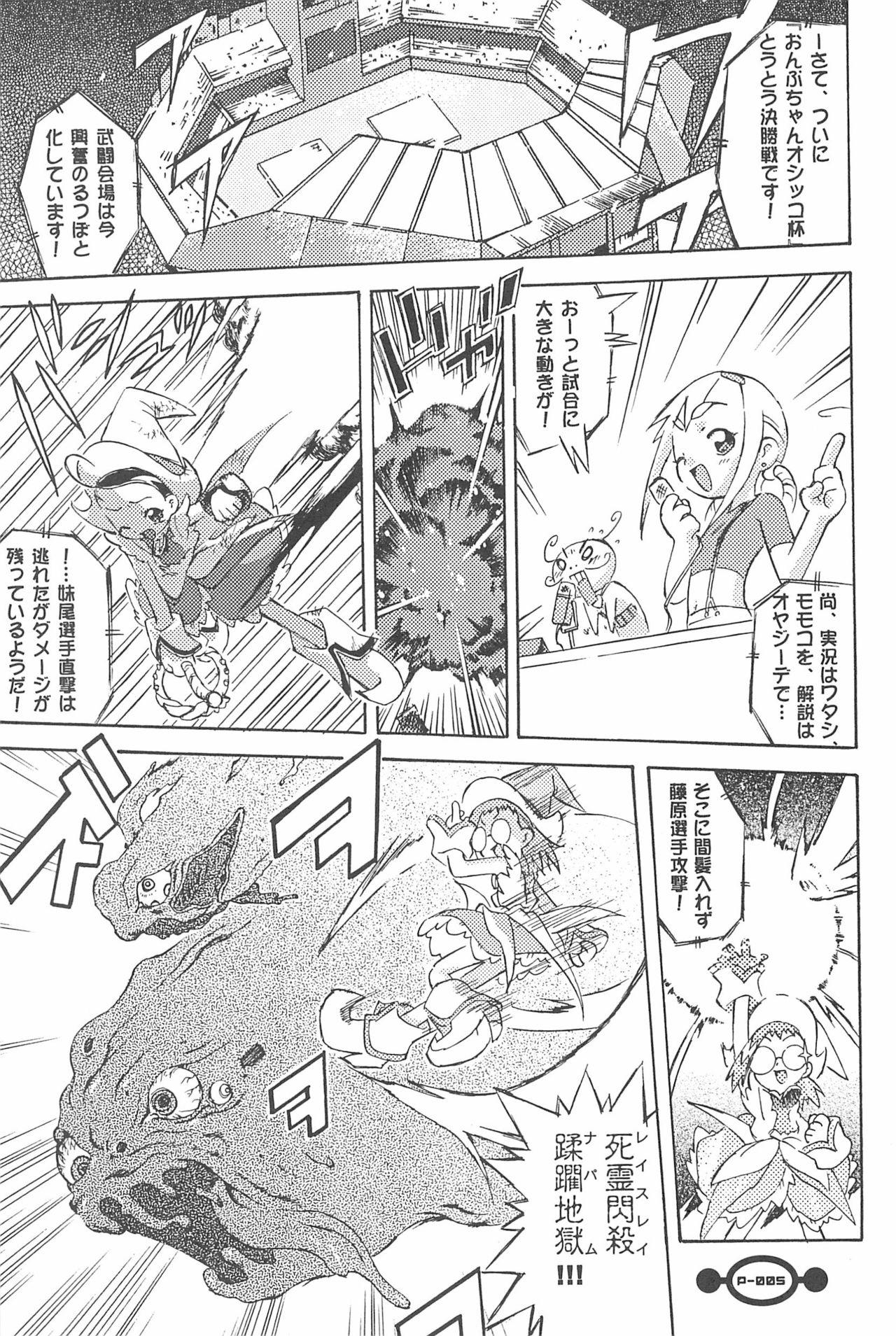 Corrida Majokko Daikessen - Ojamajo doremi Ngentot - Page 7