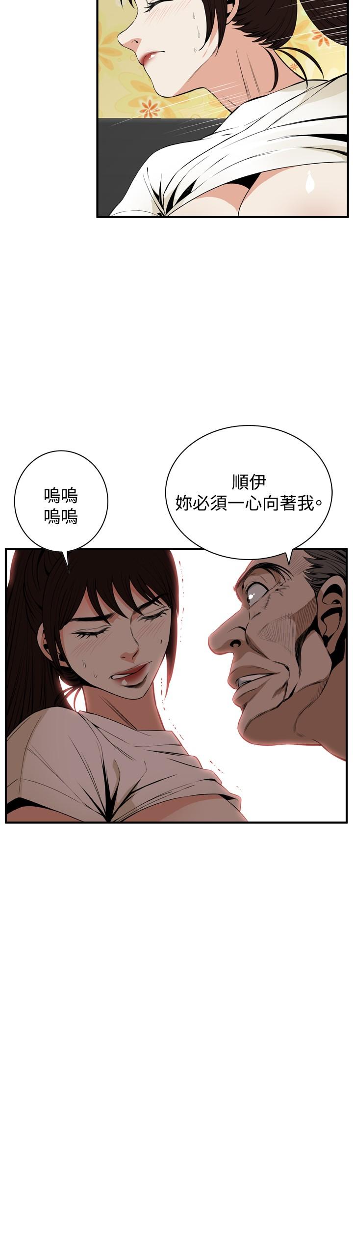 Adorable Take a Peek 偷窥 Ch.39~57 [Chinese]中文 Cfnm - Page 10