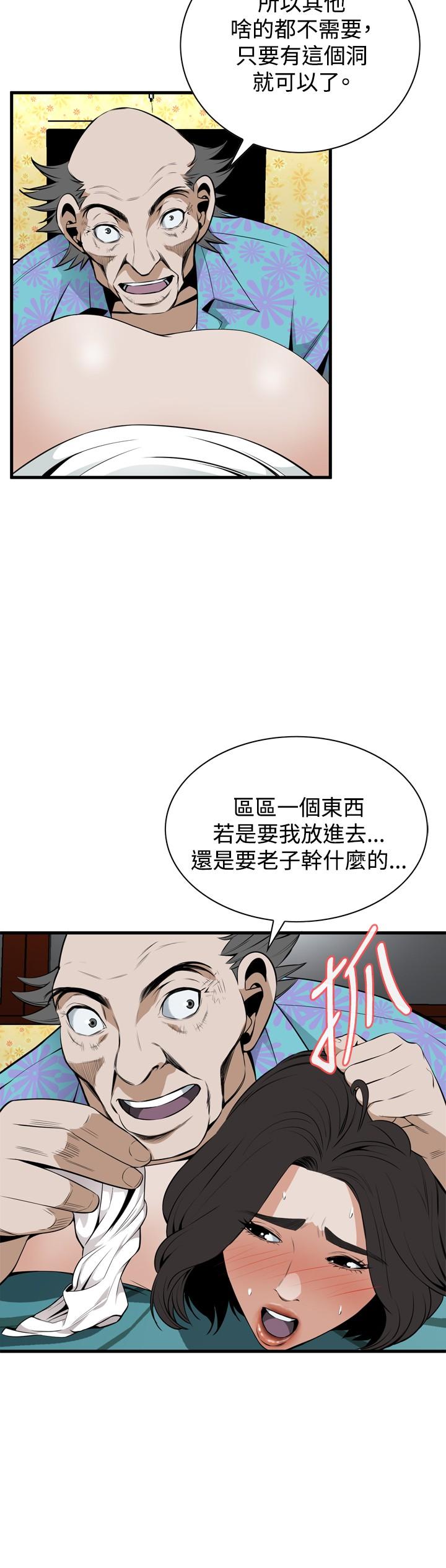 Take a Peek 偷窥 Ch.39~57 [Chinese]中文 133