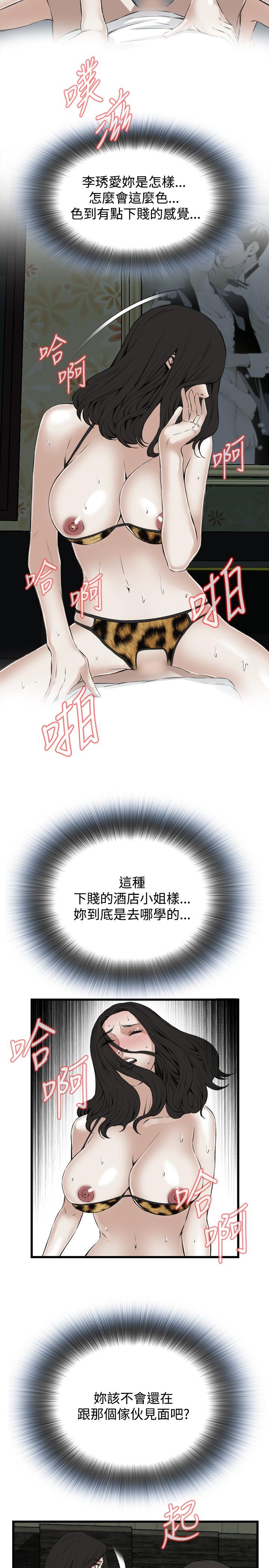 Take a Peek 偷窥 Ch.39~57 [Chinese]中文 473