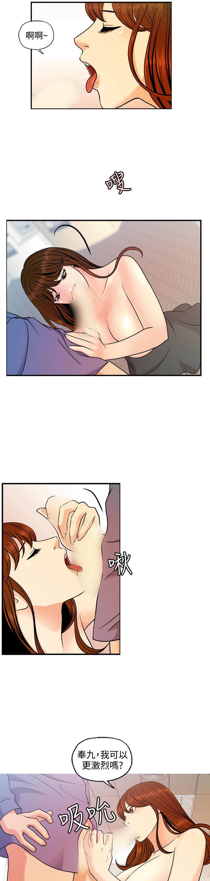 Sensual [洪班長] 淫stagram Ch.6~7 [Chinese]中文 Freckles - Page 12
