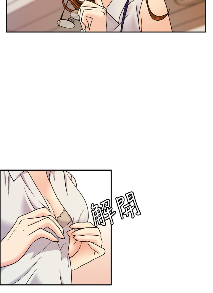 Sensual [洪班長] 淫stagram Ch.6~7 [Chinese]中文 Freckles - Page 3