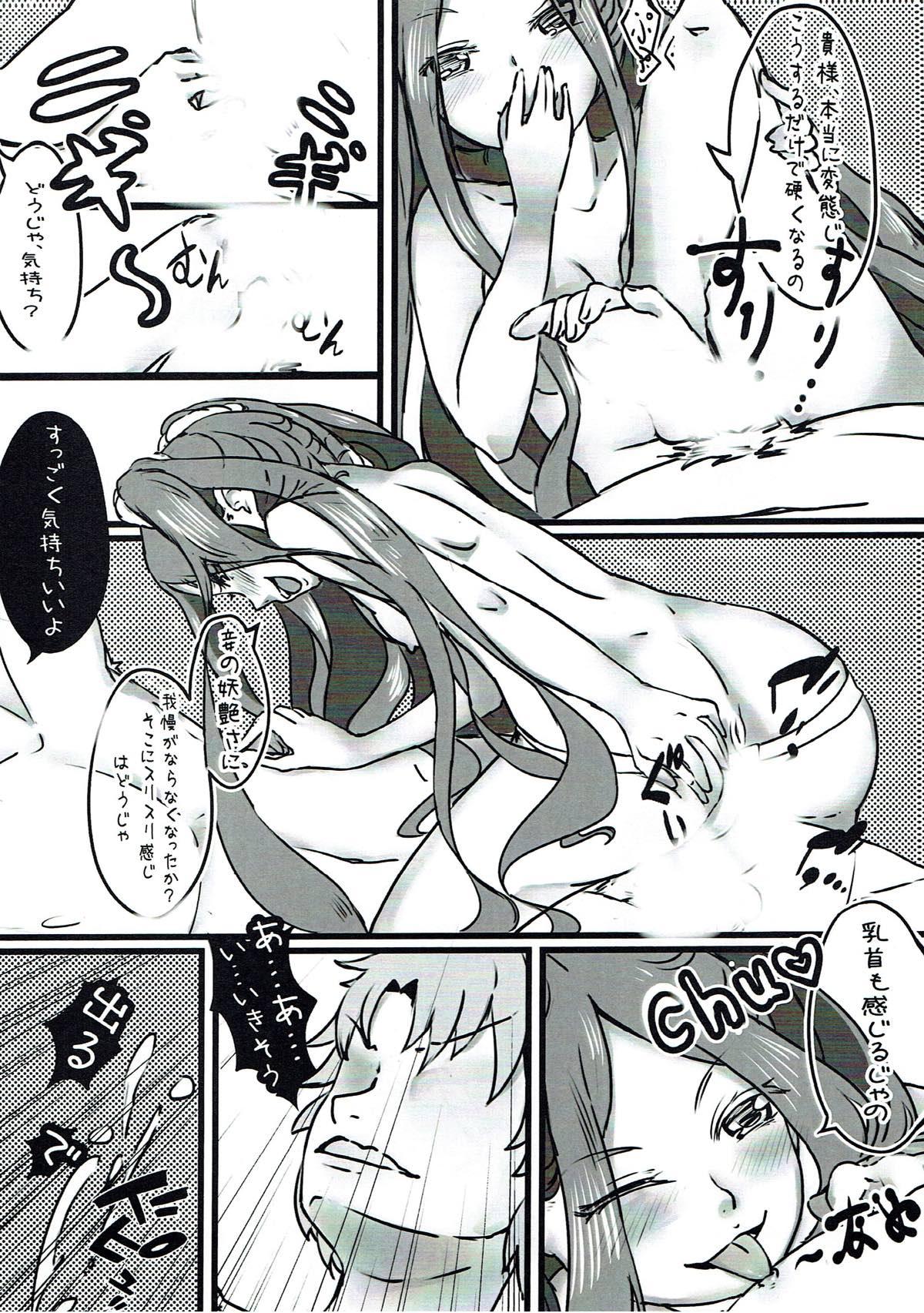 Glasses Fuyajou no Jotei - Fate grand order Jock - Page 4