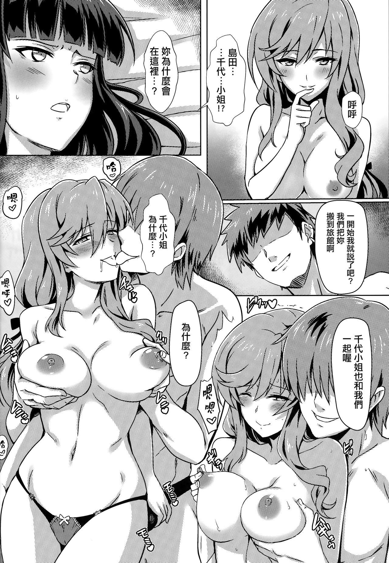 Rough Porn Iemoto Settai Shutchou Nakadashi Zanmai - Girls und panzer Masturbate - Page 12