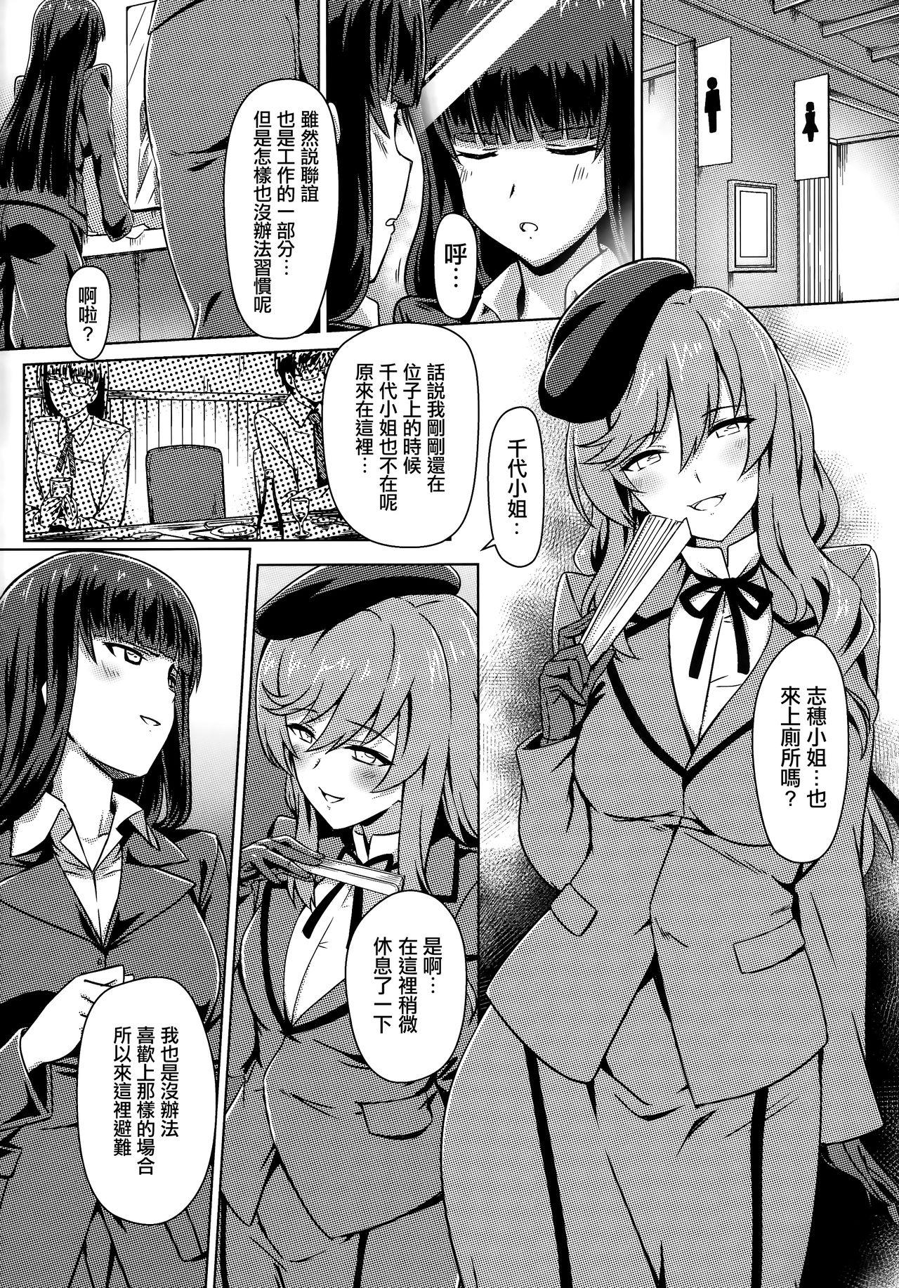 Extreme Iemoto Settai Shutchou Nakadashi Zanmai - Girls und panzer Gay Bukkakeboys - Page 4