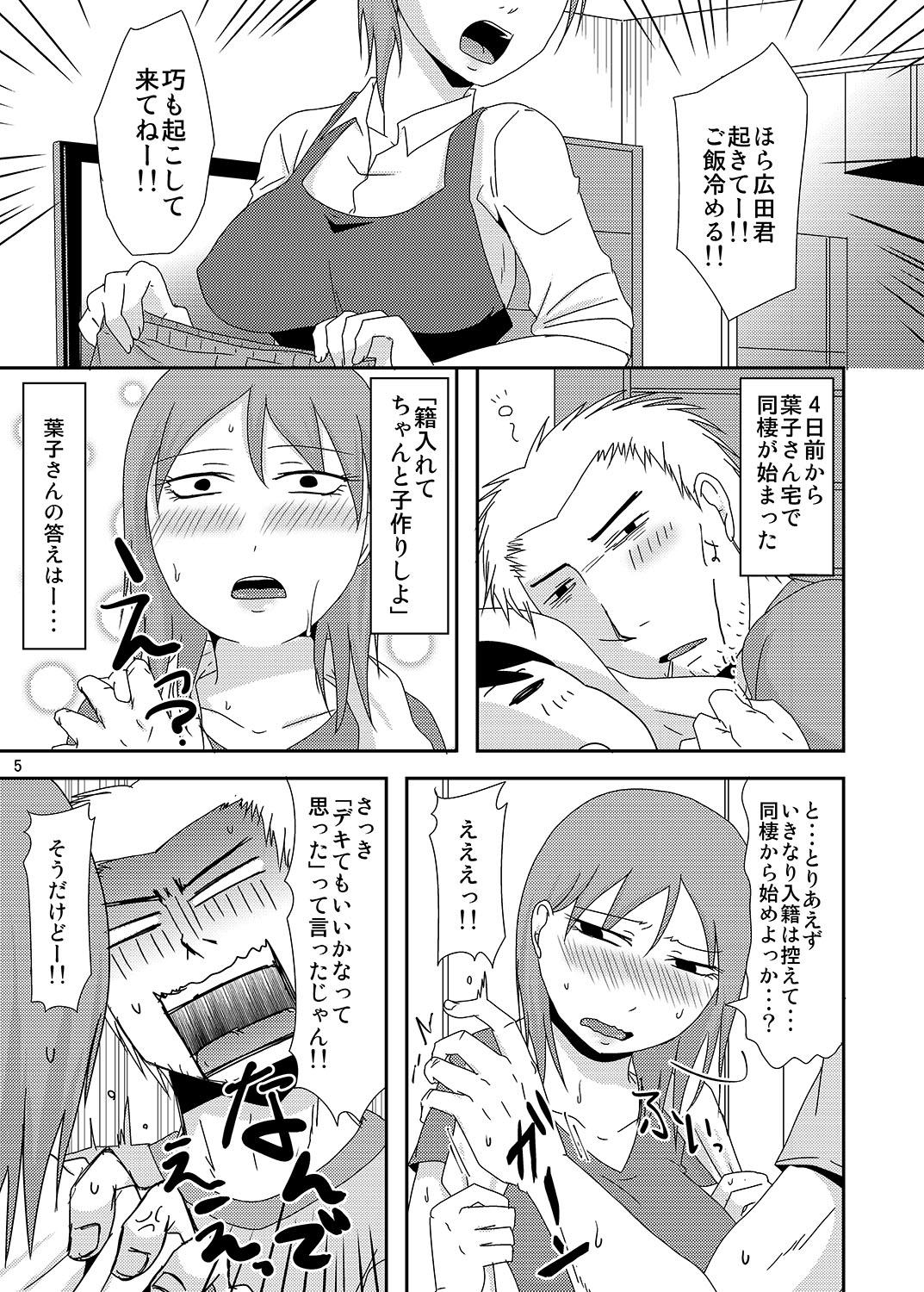 Oral Porn 子持ち×1さんと子作り準備 Culos - Page 4