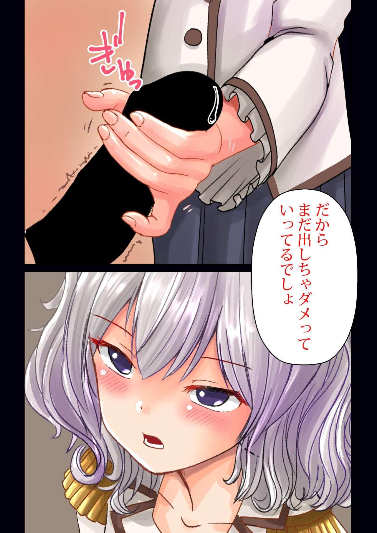 Redhead SNS de Shiriatta Onnanoko ni Kashima no Cosplay sasete mitara... - Kantai collection Nut - Page 11