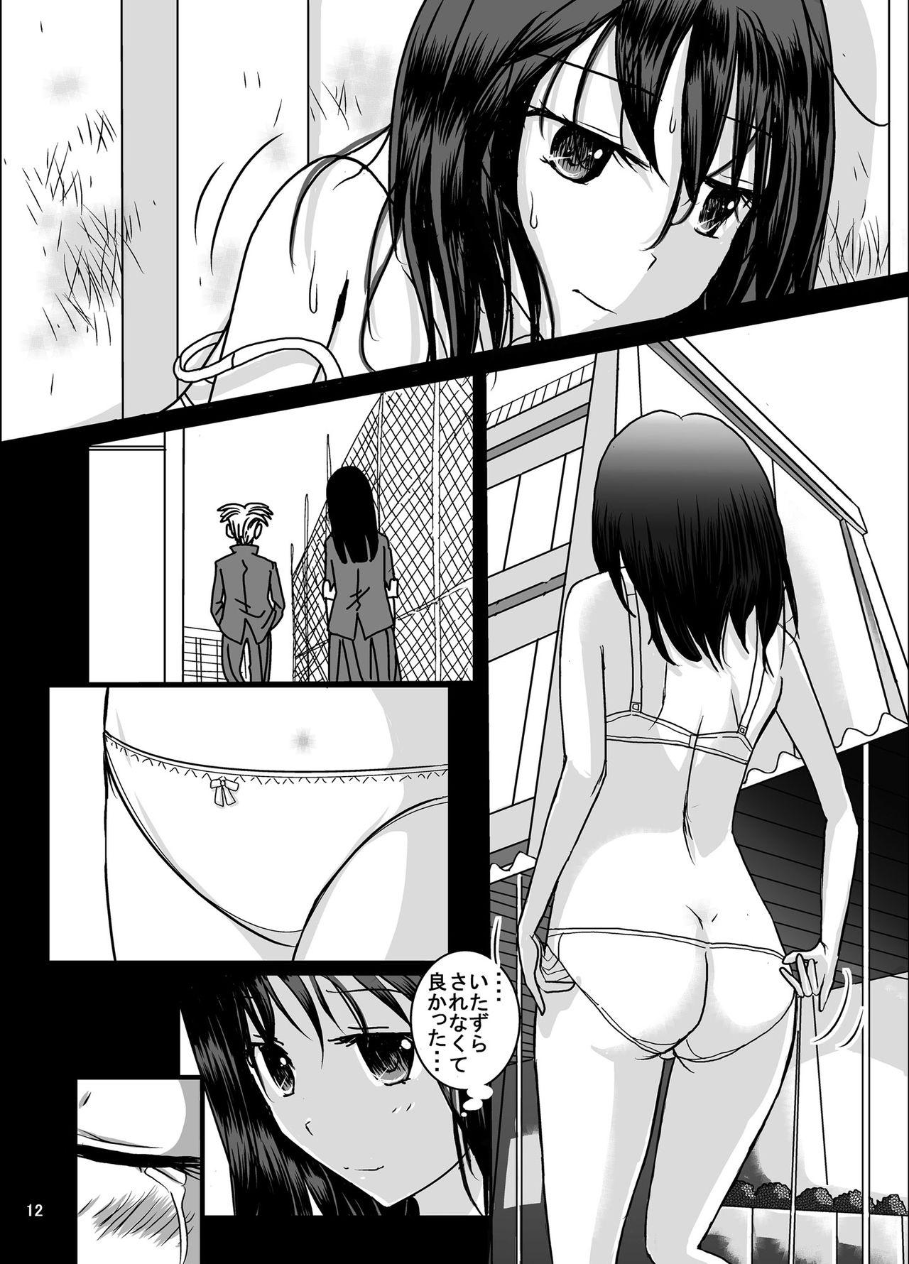 Suck Shukudai Wasuremashitako-san e no Zenra Kyouiku 5 Missionary Porn - Page 11
