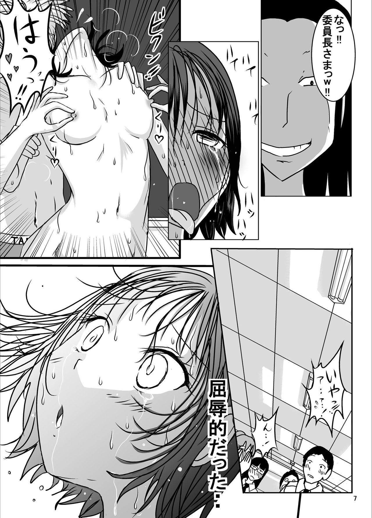 Fellatio Shukudai Wasuremashitako-san e no Zenra Kyouiku 5 Buttplug - Page 7