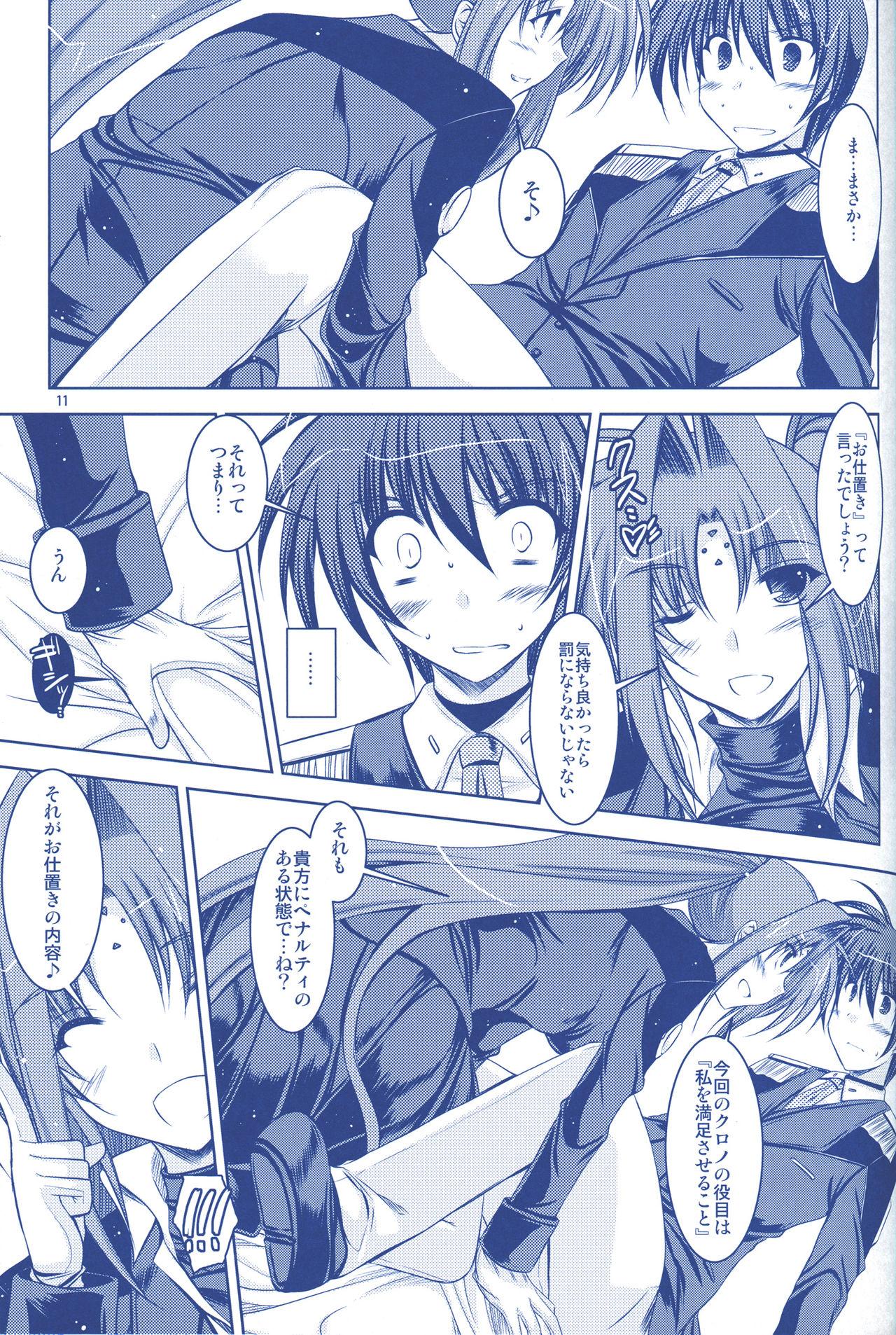 Romance ANOTHER FRONTIER 02 Magical Girl Lyrical Lindy-san #03 - Mahou shoujo lyrical nanoha Massage - Page 12