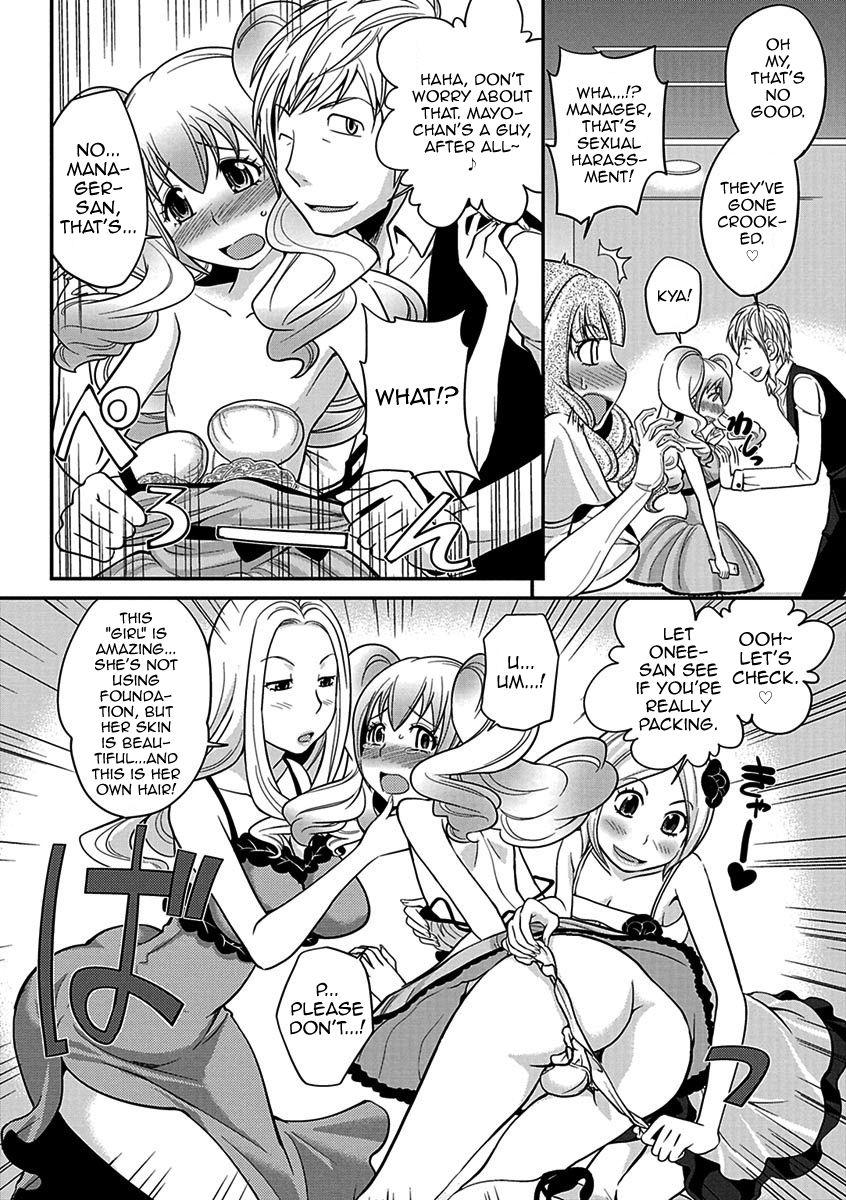 Star The Rumored Hostess-kun Vol. 01 Amature - Page 10