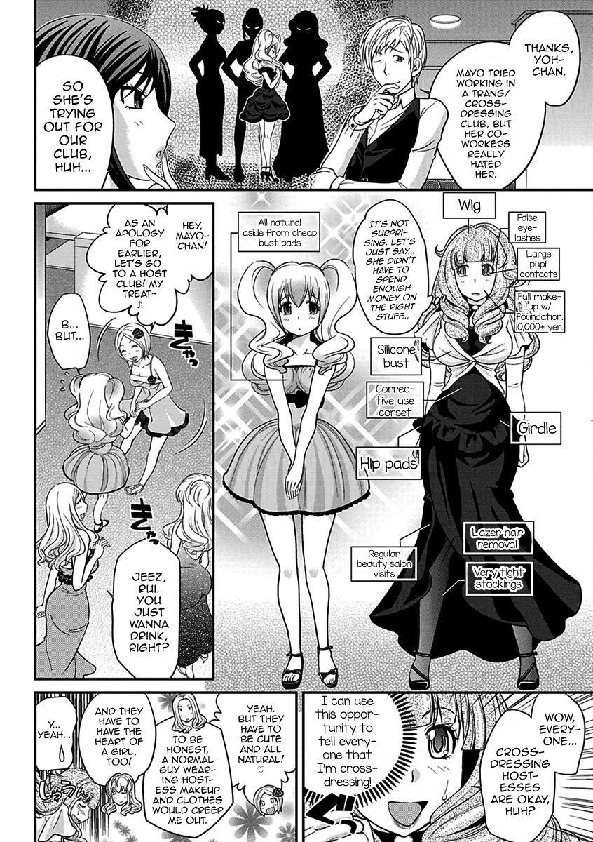 Hardsex The Rumored Hostess-kun Vol. 01 Ball Sucking - Page 12