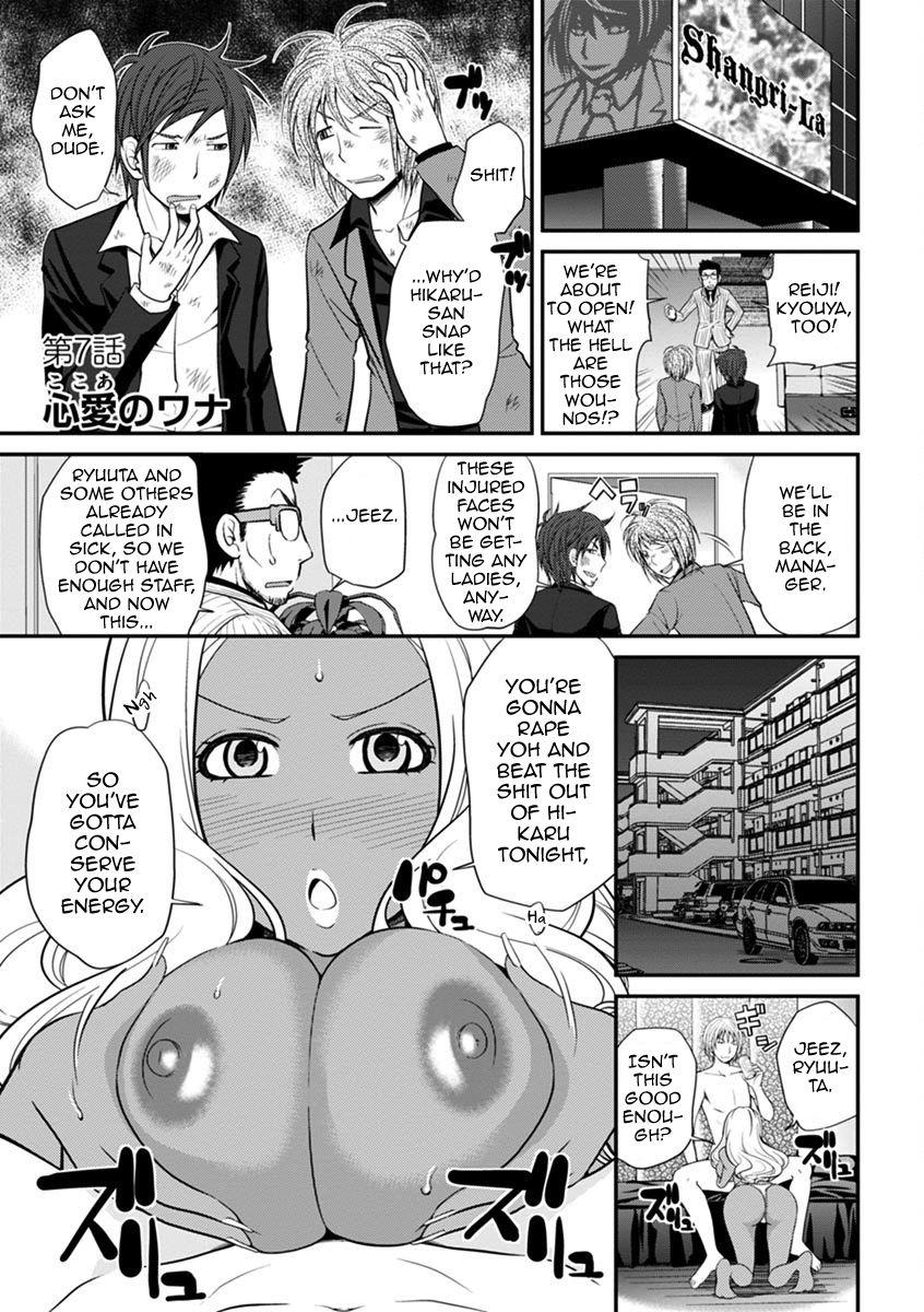 The Rumored Hostess-kun Vol. 01 122