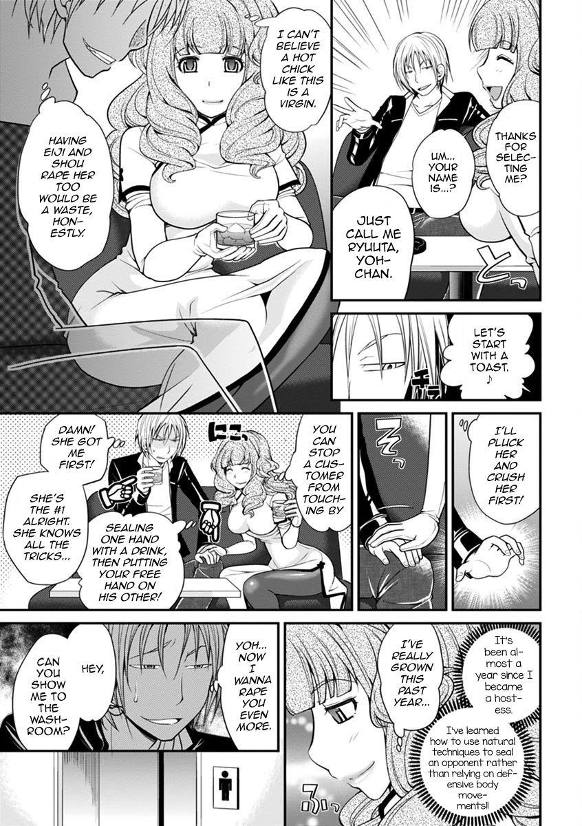 The Rumored Hostess-kun Vol. 01 128