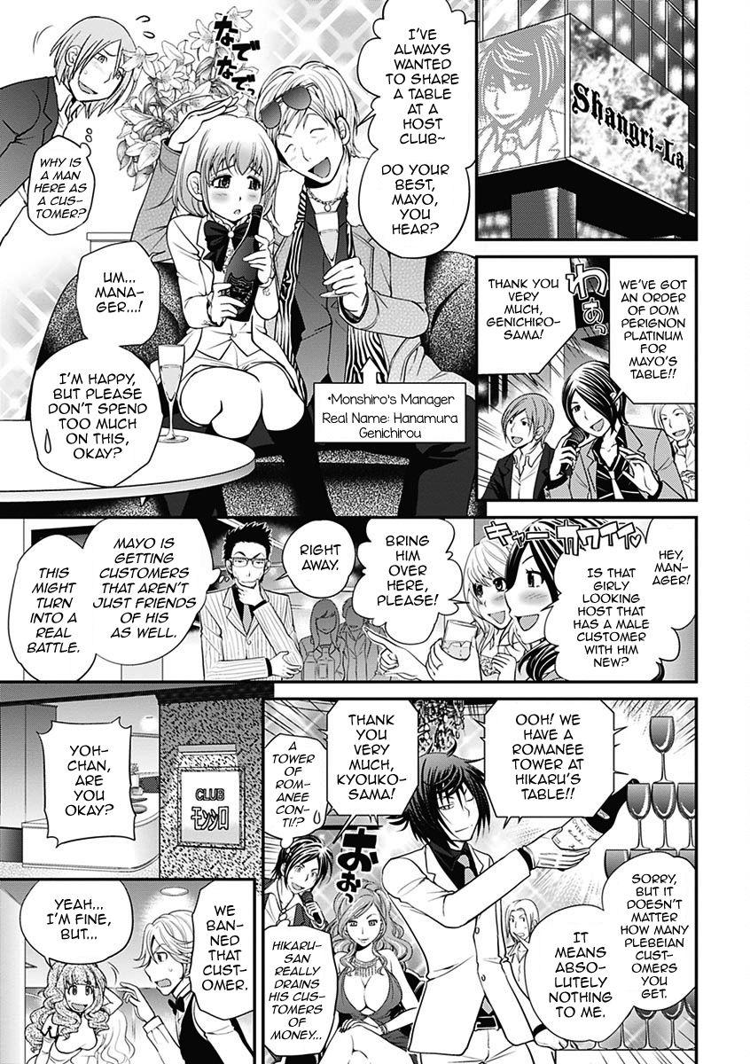The Rumored Hostess-kun Vol. 01 130