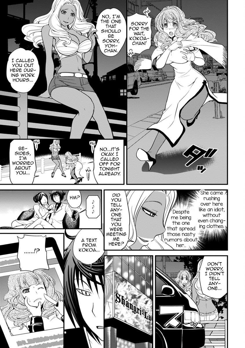 The Rumored Hostess-kun Vol. 01 132