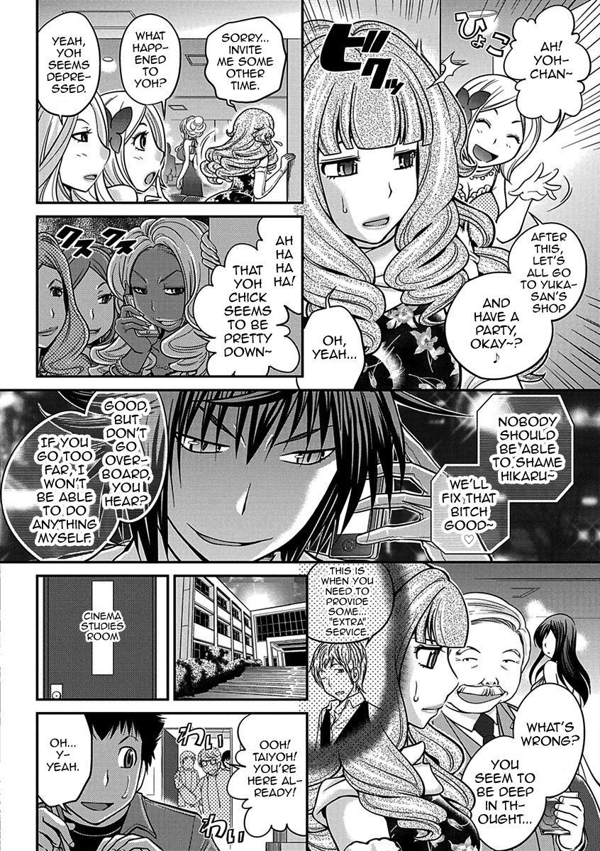 The Rumored Hostess-kun Vol. 01 35