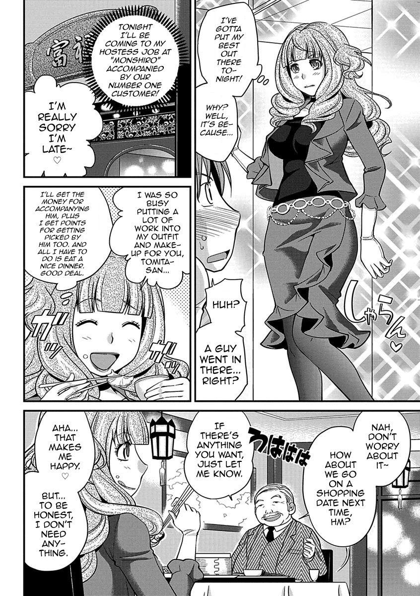 The Rumored Hostess-kun Vol. 01 3