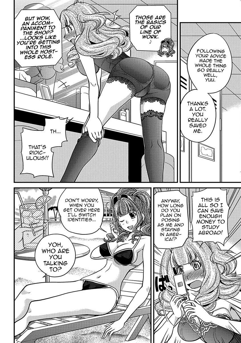 The Rumored Hostess-kun Vol. 01 5