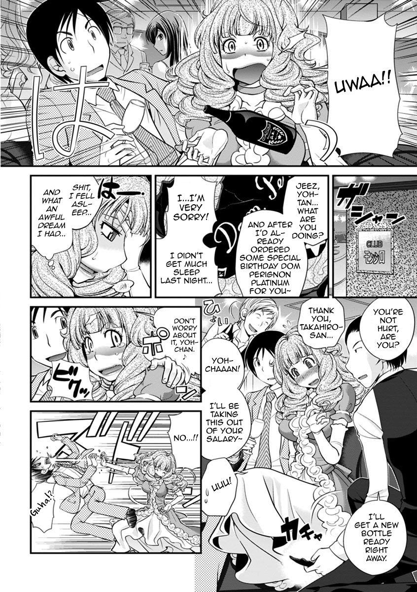 The Rumored Hostess-kun Vol. 01 67