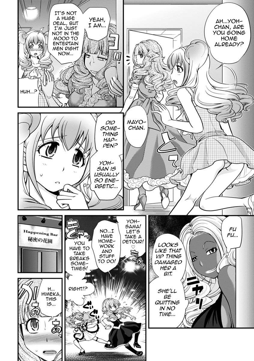 The Rumored Hostess-kun Vol. 01 69