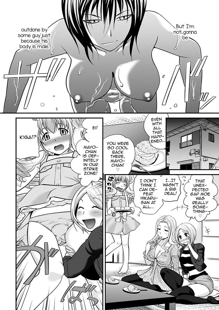 The Rumored Hostess-kun Vol. 01 87