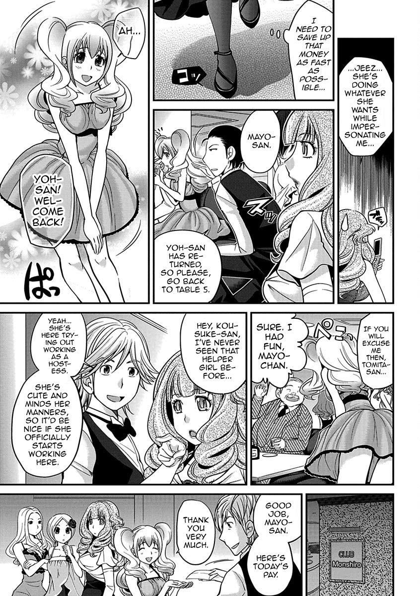 The Rumored Hostess-kun Vol. 01 8