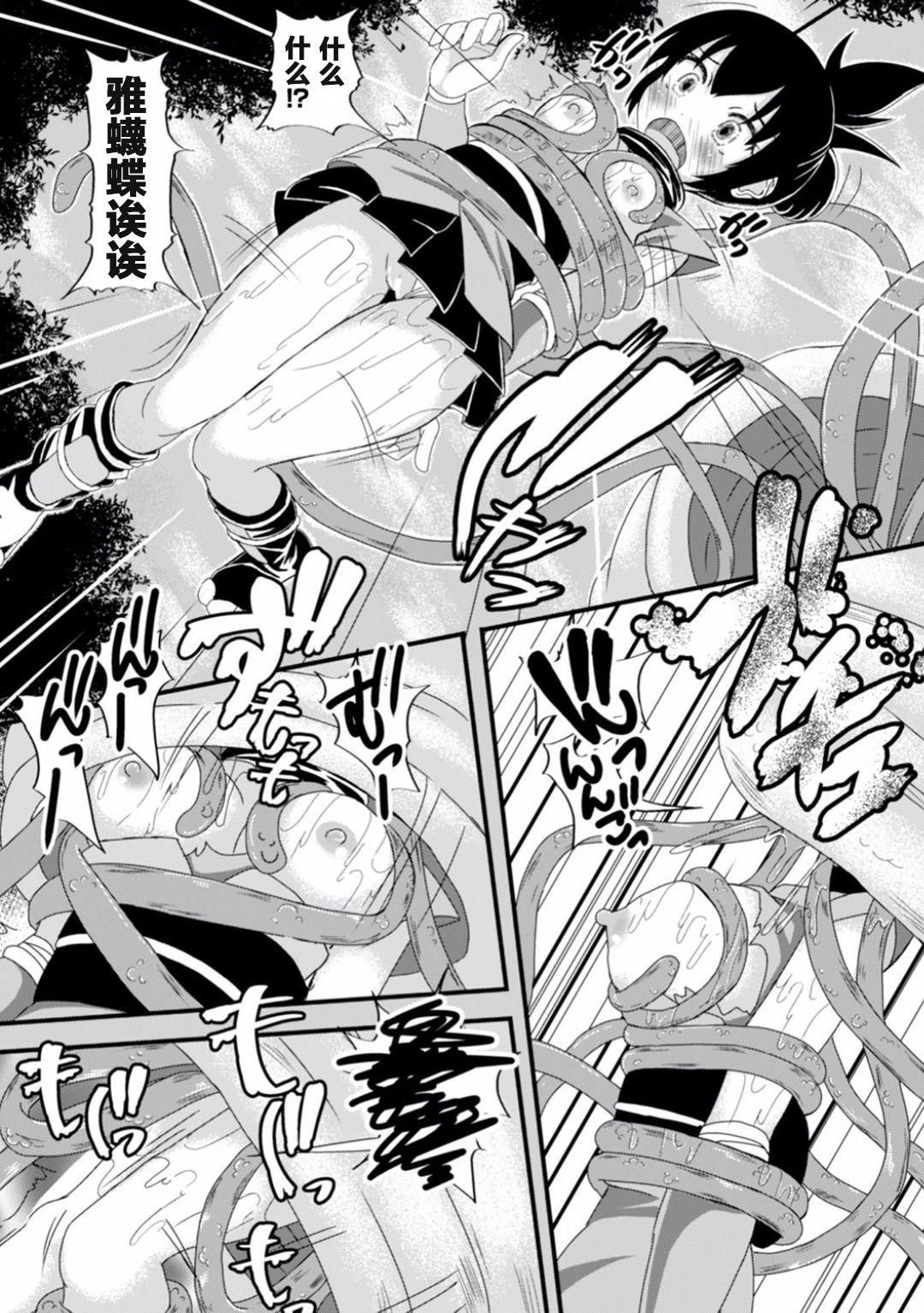 2D Comic Magazine Shokushu ni Kiseisareshi Otome no Karada Vol. 1 73