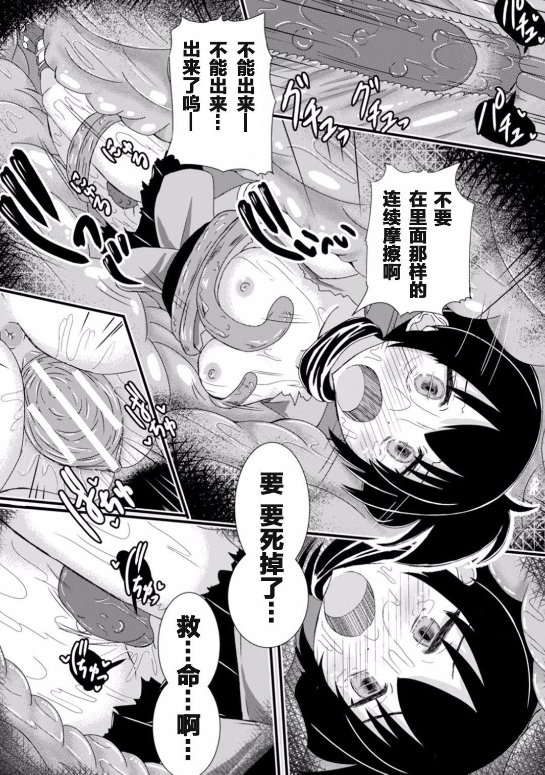 2D Comic Magazine Shokushu ni Kiseisareshi Otome no Karada Vol. 1 75