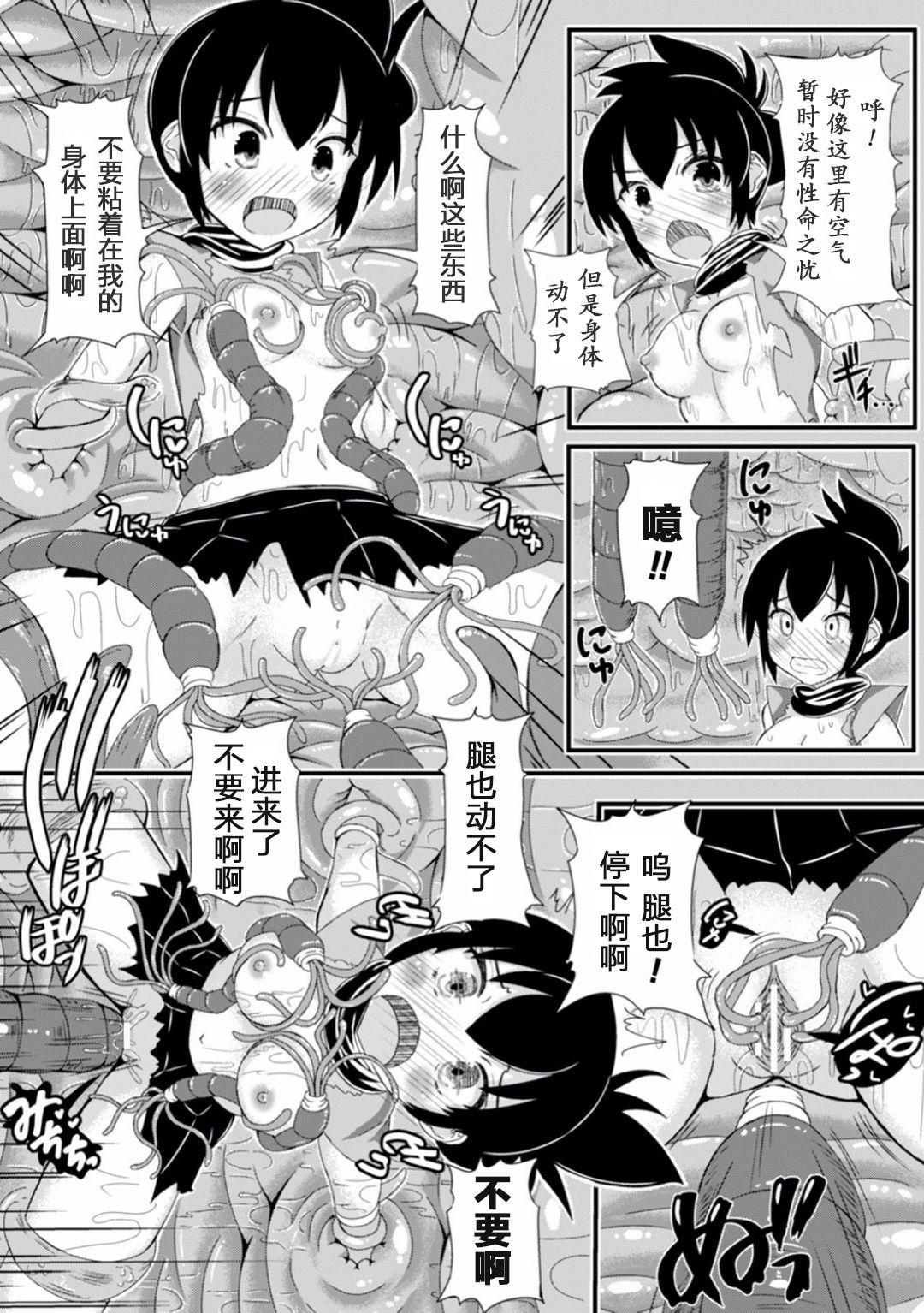 2D Comic Magazine Shokushu ni Kiseisareshi Otome no Karada Vol. 1 77