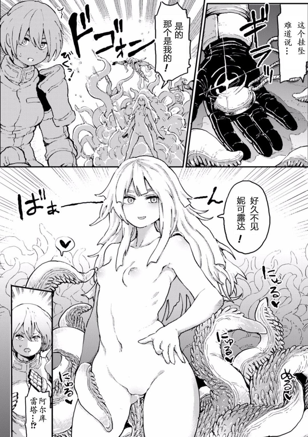 Gay Shaved 2D Comic Magazine Shokushu ni Kiseisareshi Otome no Karada Vol. 1 Female Orgasm - Page 8