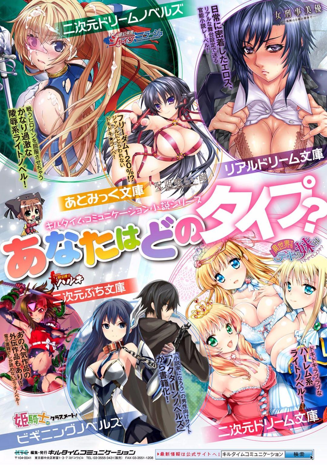 2D Comic Magazine Shokushu ni Kiseisareshi Otome no Karada Vol. 1 88