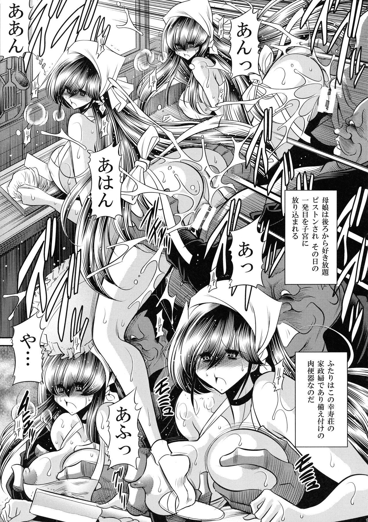 Gay Solo Nie no Sumika Gekan Moan - Page 11