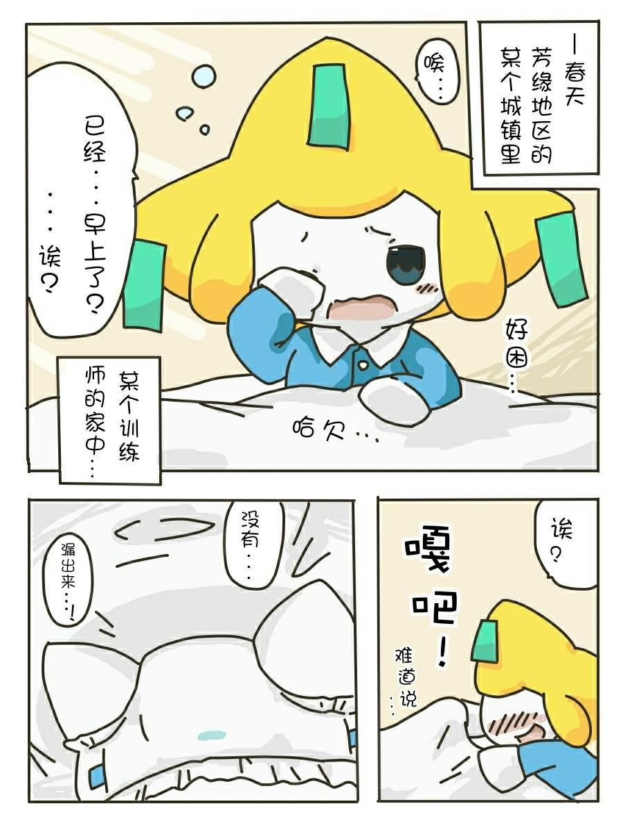 Orgasms 尿布基拉祈 - Pokemon Stepsis - Picture 1