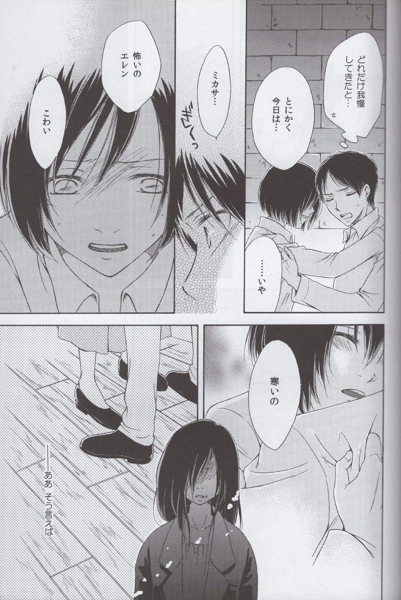 Breast Tsumetai ame no furishikiru - Shingeki no kyojin Hardcore Porn - Page 9