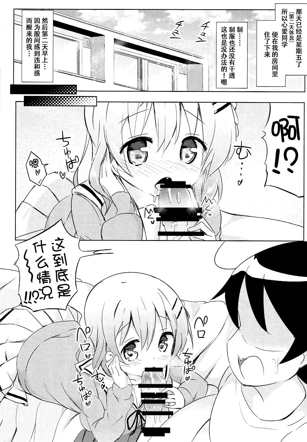 Hardcore Sex Kokoa Onee-chan to Otonari no Seki - Gochuumon wa usagi desu ka Joi - Page 9