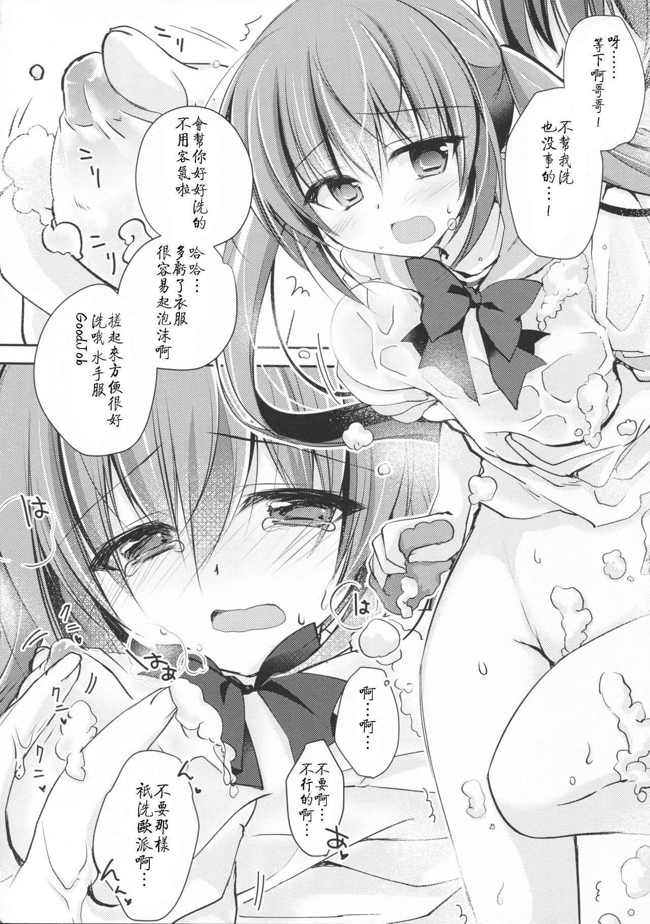 Gay Sex Imouto Choukyou Nikki and more 3 Latina - Page 10