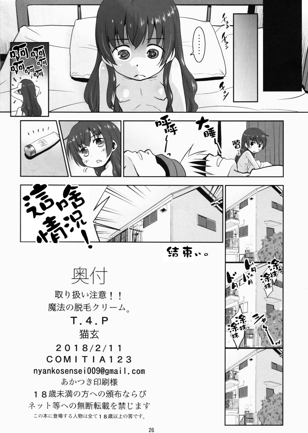 Jerk Off Toriatsukai Chuui!! Mahou no Datsumou Cream. Free Rough Porn - Page 25